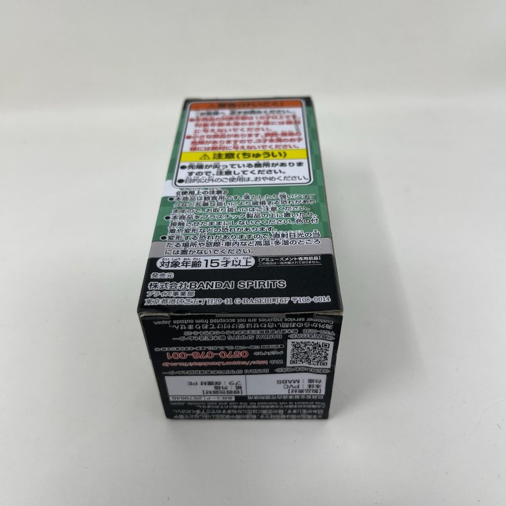 Demon Slayer Kimetsu‎ no Yaiba WCF World Collectable Figure Tanjiro - Picture 3 of 3